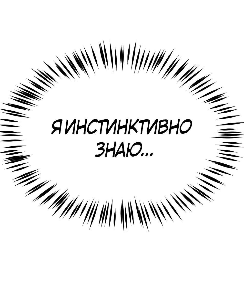 Манга Однажды, Внезапно, в Сеуле - Глава 118 Страница 11