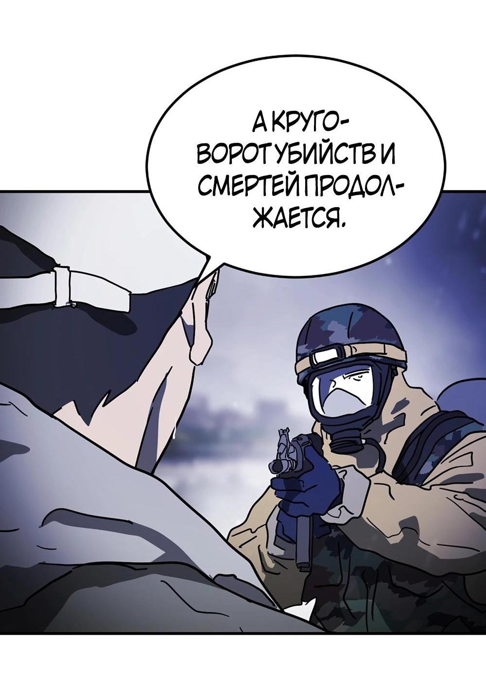 Манга Однажды, Внезапно, в Сеуле - Глава 117 Страница 42