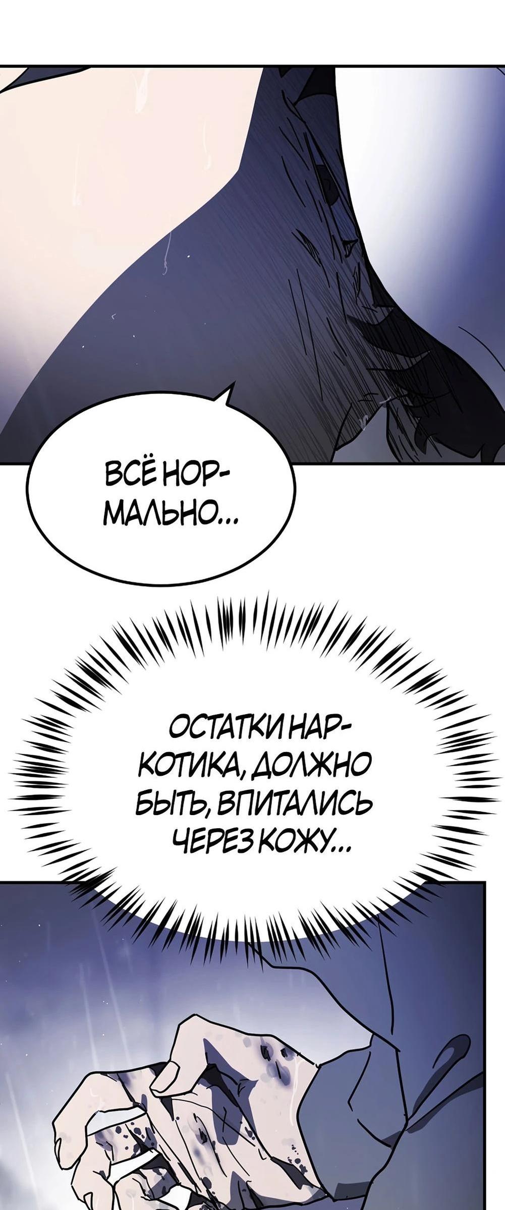 Манга Однажды, Внезапно, в Сеуле - Глава 116 Страница 57