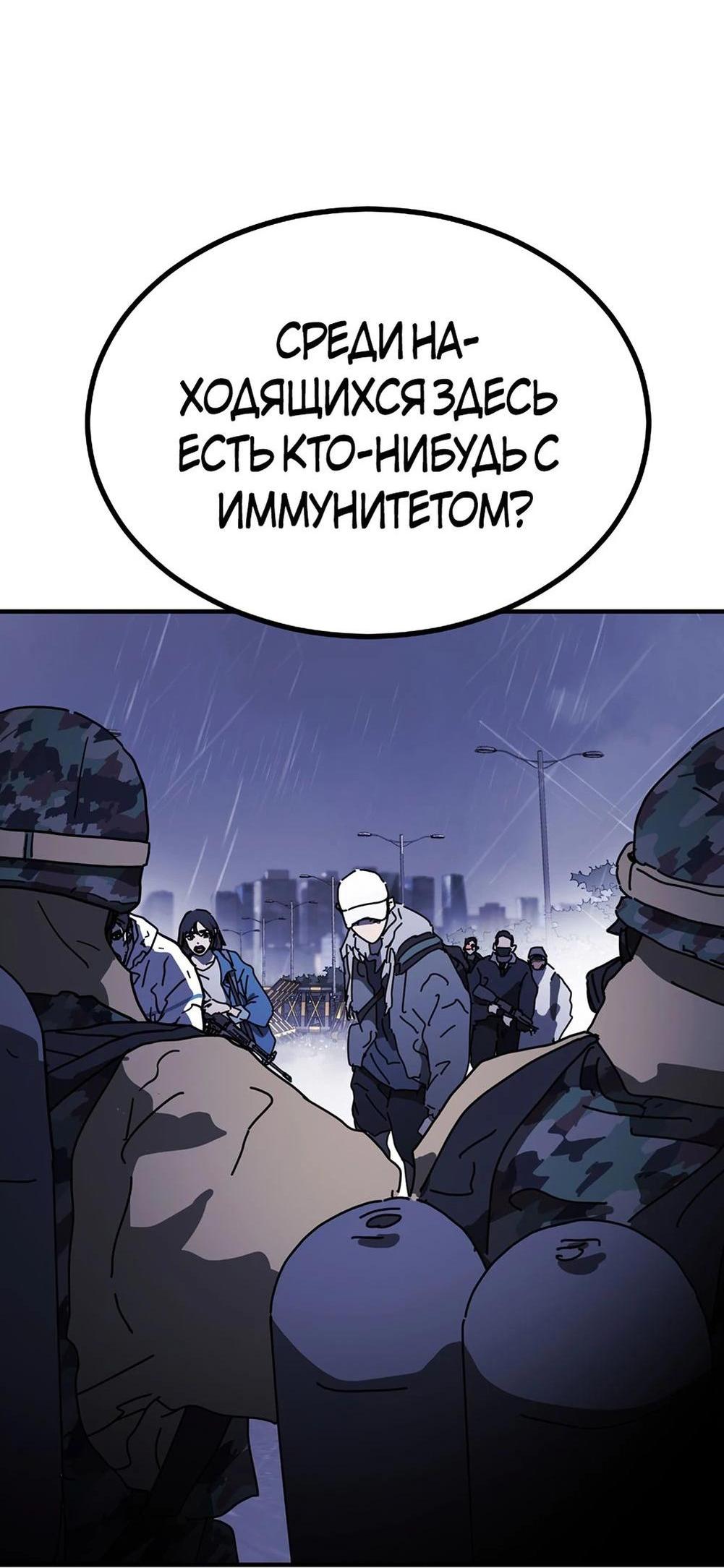 Манга Однажды, Внезапно, в Сеуле - Глава 116 Страница 128
