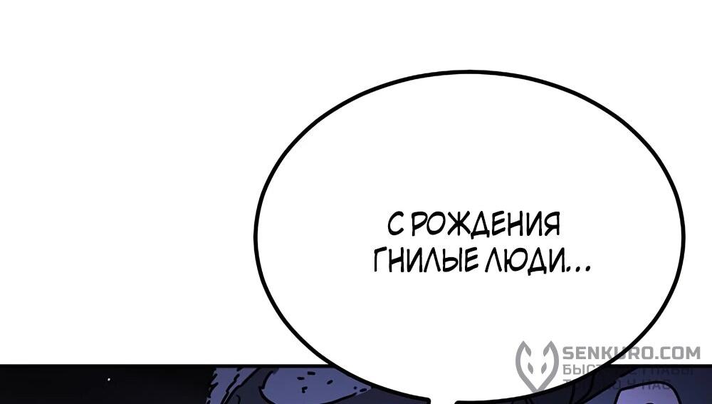 Манга Однажды, Внезапно, в Сеуле - Глава 123 Страница 83