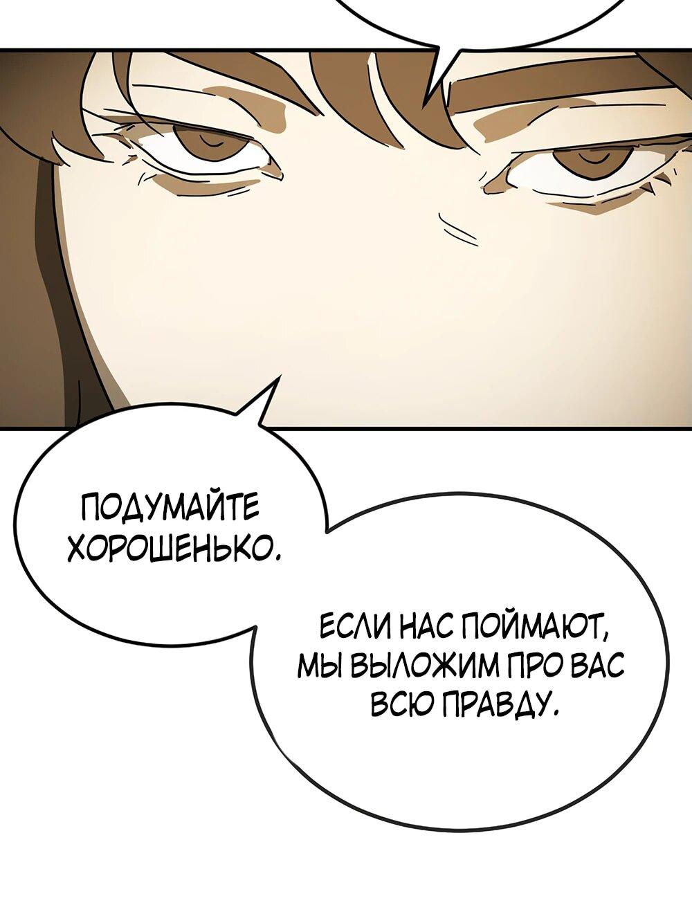 Манга Однажды, Внезапно, в Сеуле - Глава 123 Страница 29