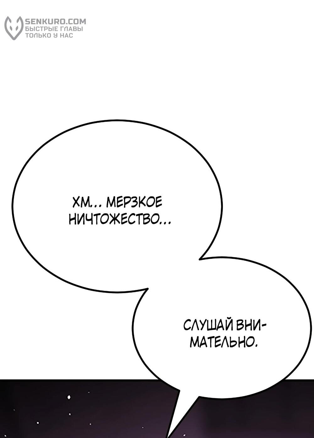 Манга Однажды, Внезапно, в Сеуле - Глава 123 Страница 99