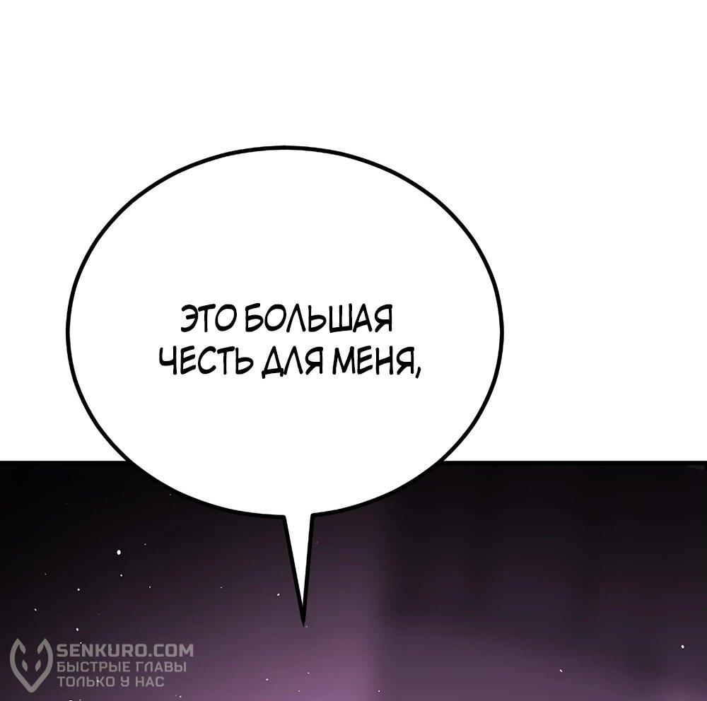 Манга Однажды, Внезапно, в Сеуле - Глава 123 Страница 102