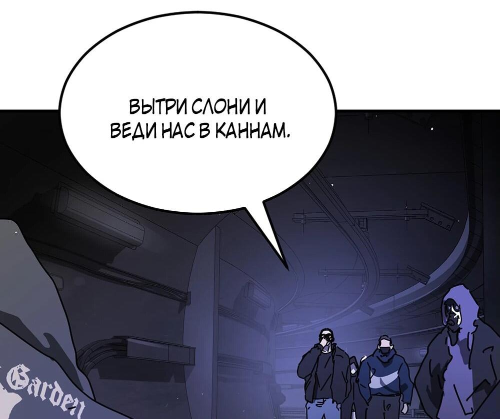 Манга Однажды, Внезапно, в Сеуле - Глава 123 Страница 64