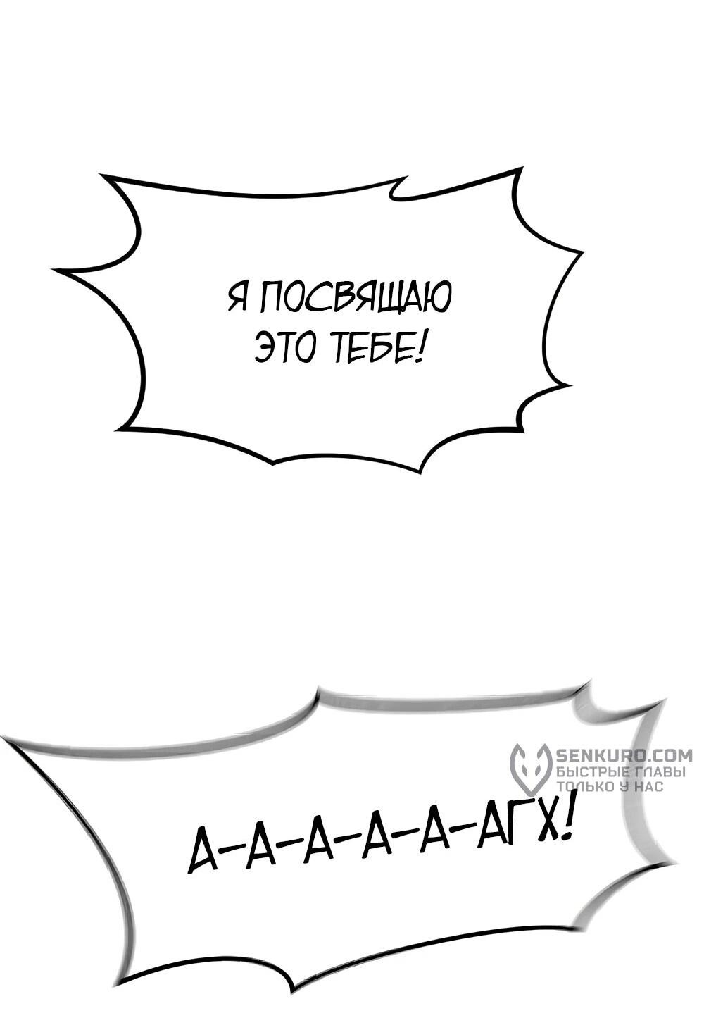 Манга Однажды, Внезапно, в Сеуле - Глава 123 Страница 106