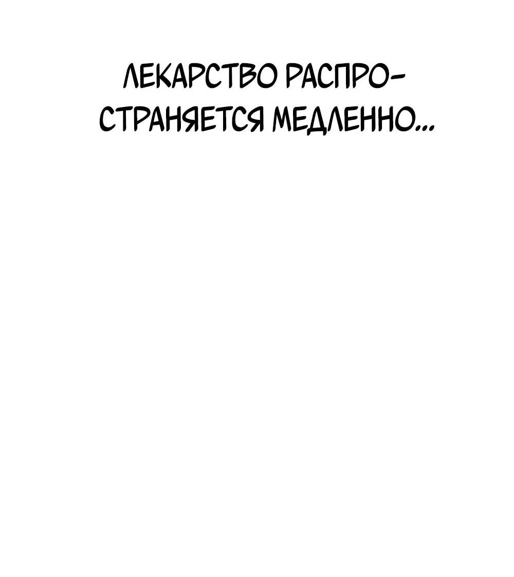 Манга Однажды, Внезапно, в Сеуле - Глава 122 Страница 64