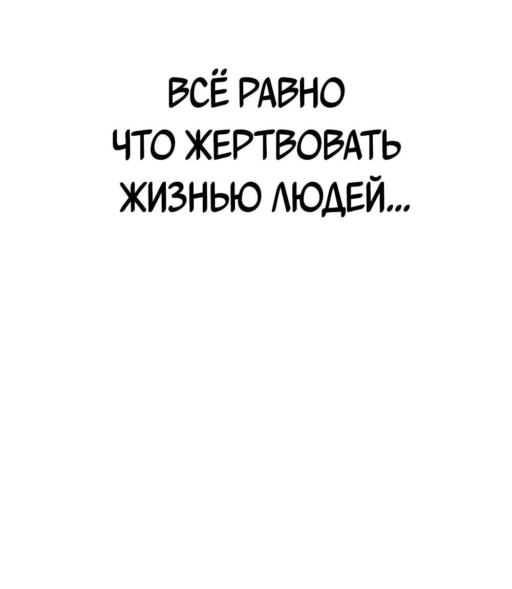 Манга Однажды, Внезапно, в Сеуле - Глава 122 Страница 83