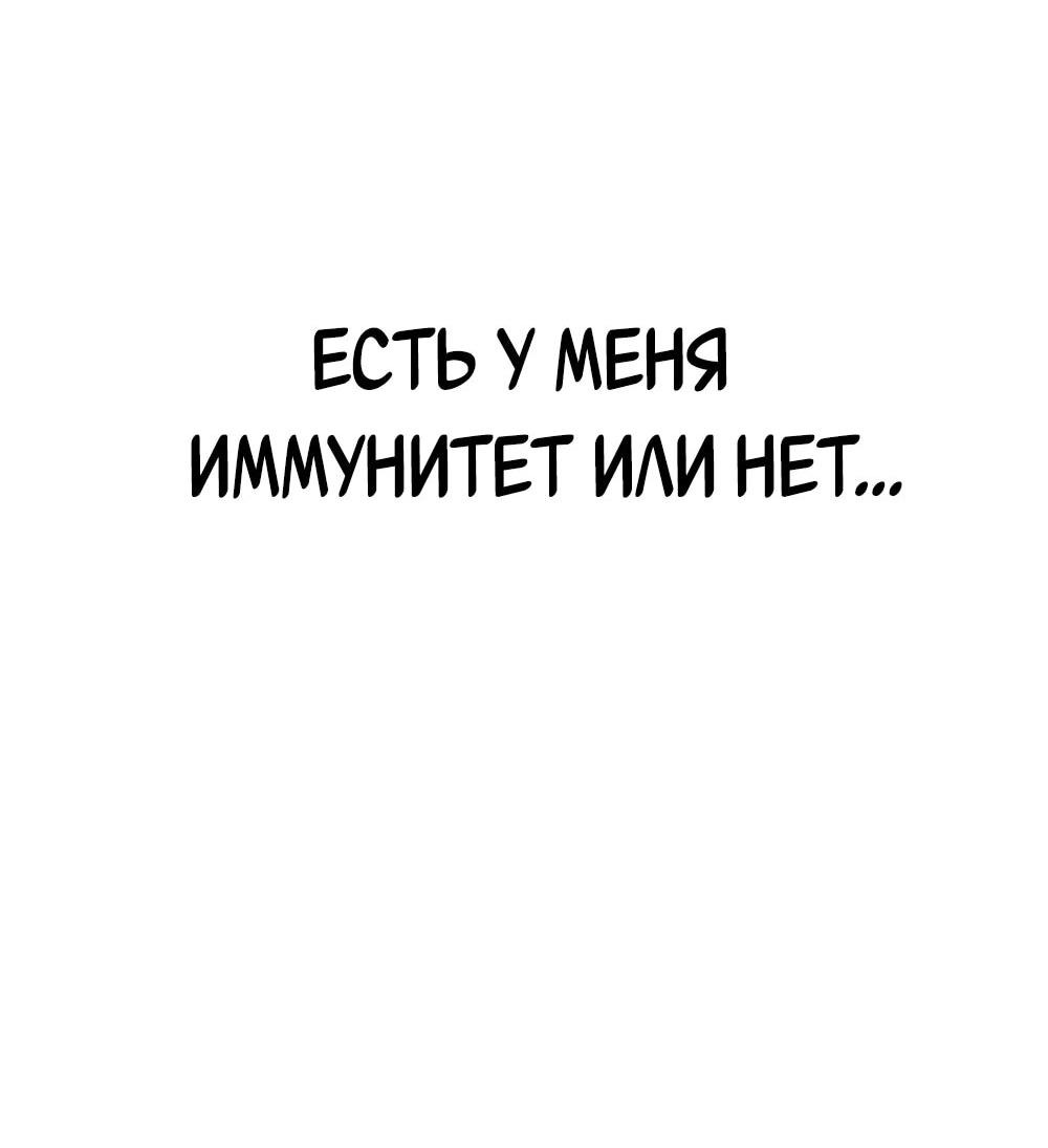 Манга Однажды, Внезапно, в Сеуле - Глава 122 Страница 73