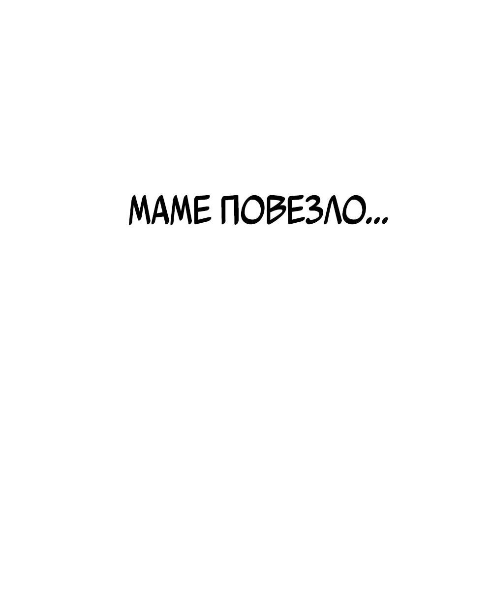 Манга Однажды, Внезапно, в Сеуле - Глава 122 Страница 87