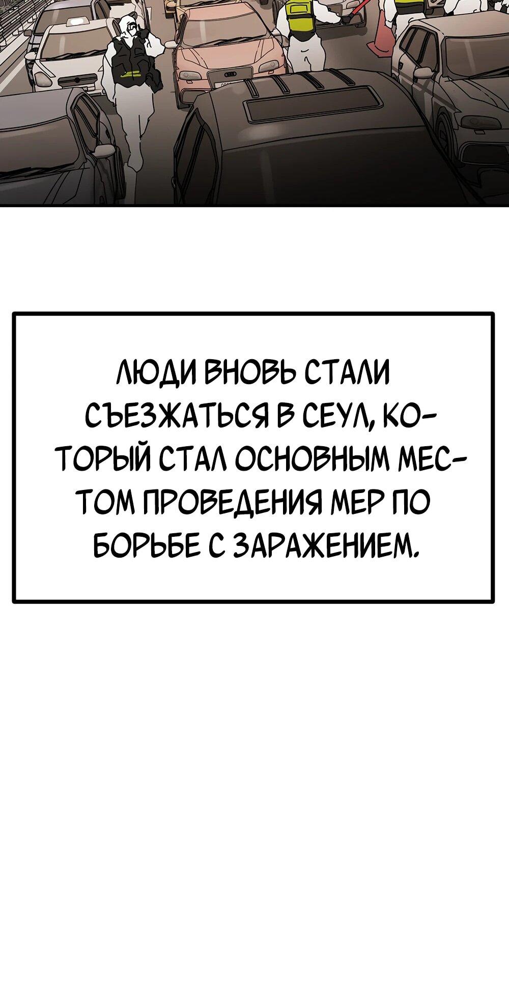 Манга Однажды, Внезапно, в Сеуле - Глава 122 Страница 123