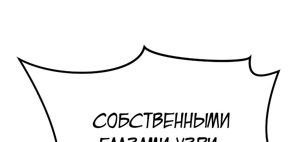 Манга Однажды, Внезапно, в Сеуле - Глава 121 Страница 76