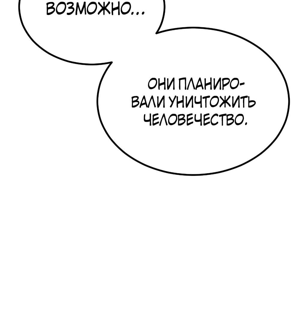 Манга Однажды, Внезапно, в Сеуле - Глава 121 Страница 90