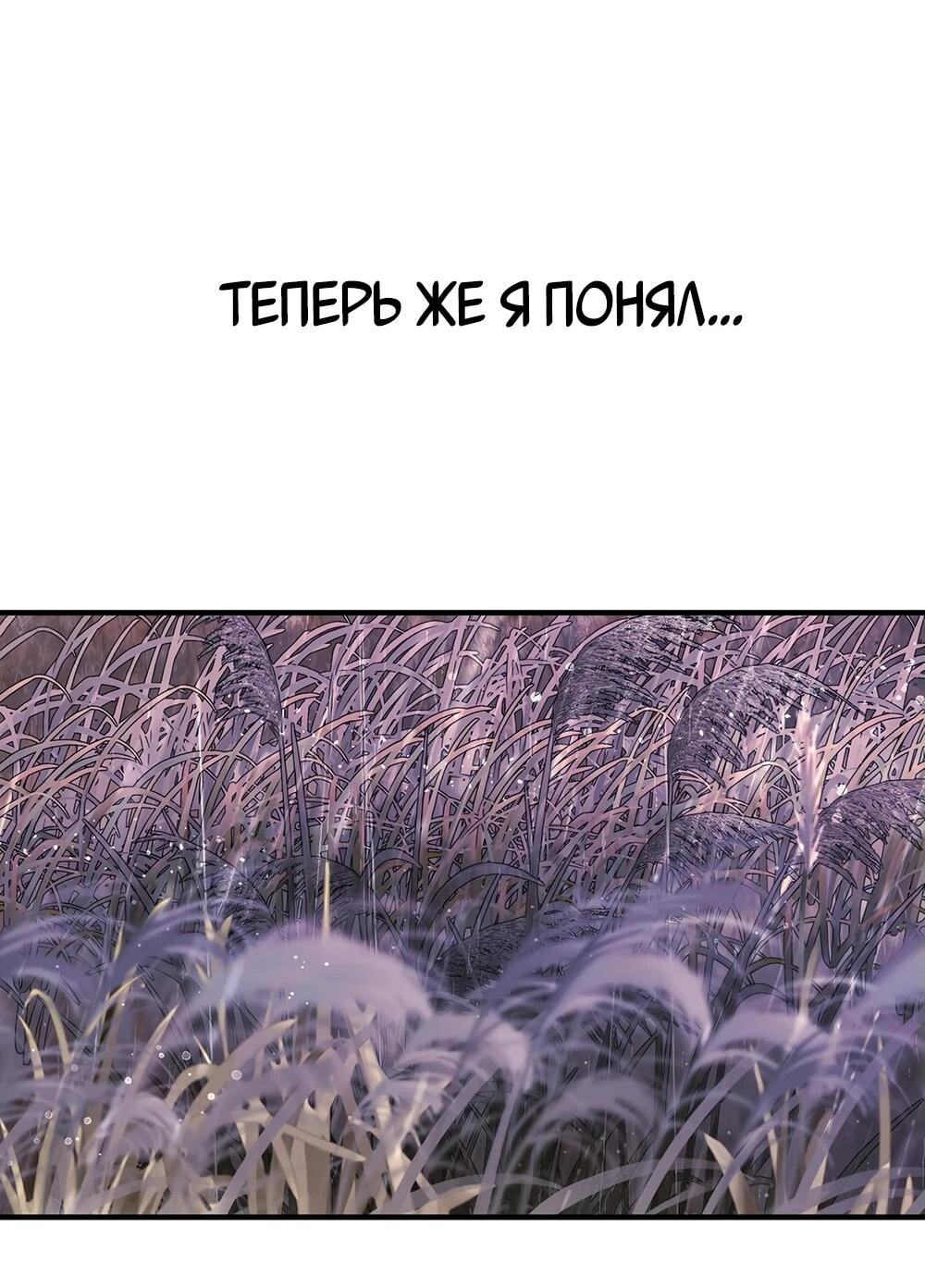 Манга Однажды, Внезапно, в Сеуле - Глава 120 Страница 97