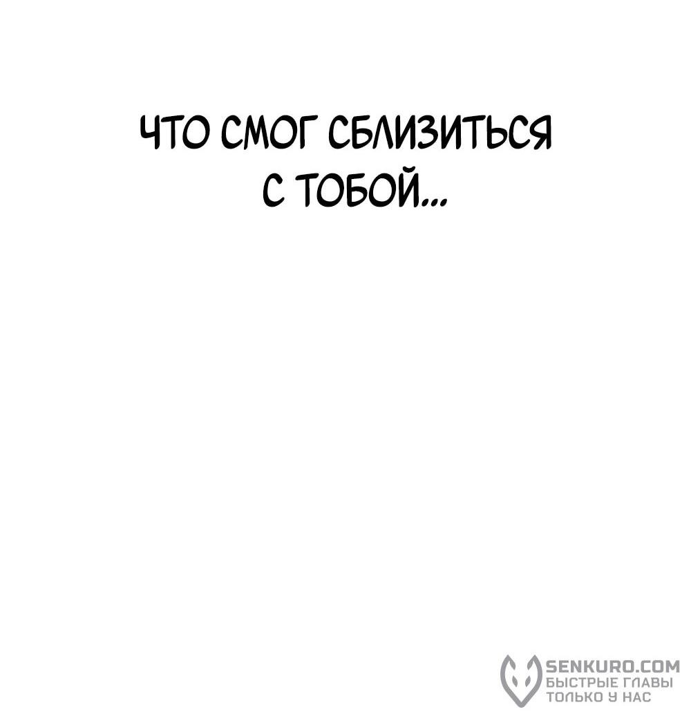Манга Однажды, Внезапно, в Сеуле - Глава 120 Страница 102