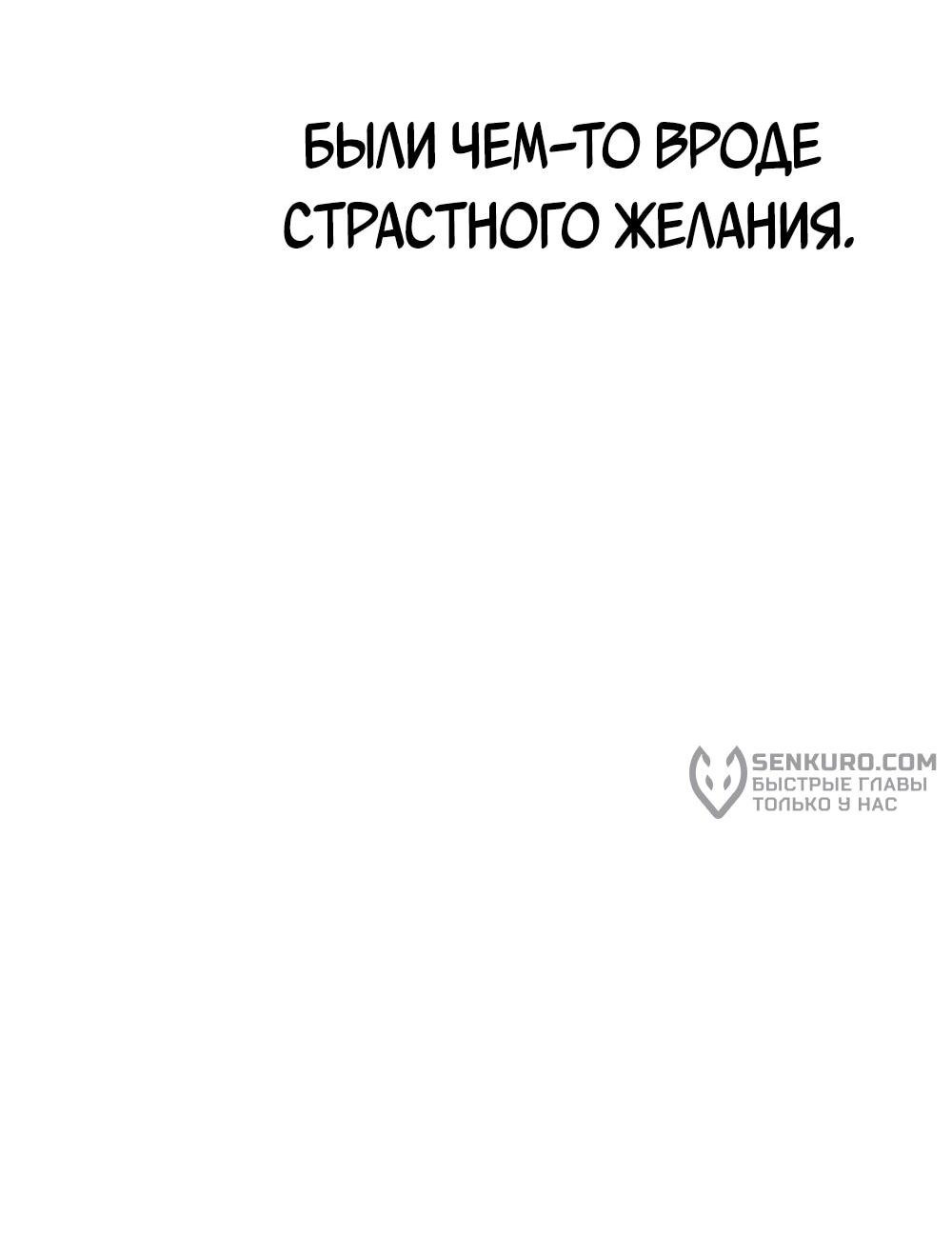 Манга Однажды, Внезапно, в Сеуле - Глава 120 Страница 96