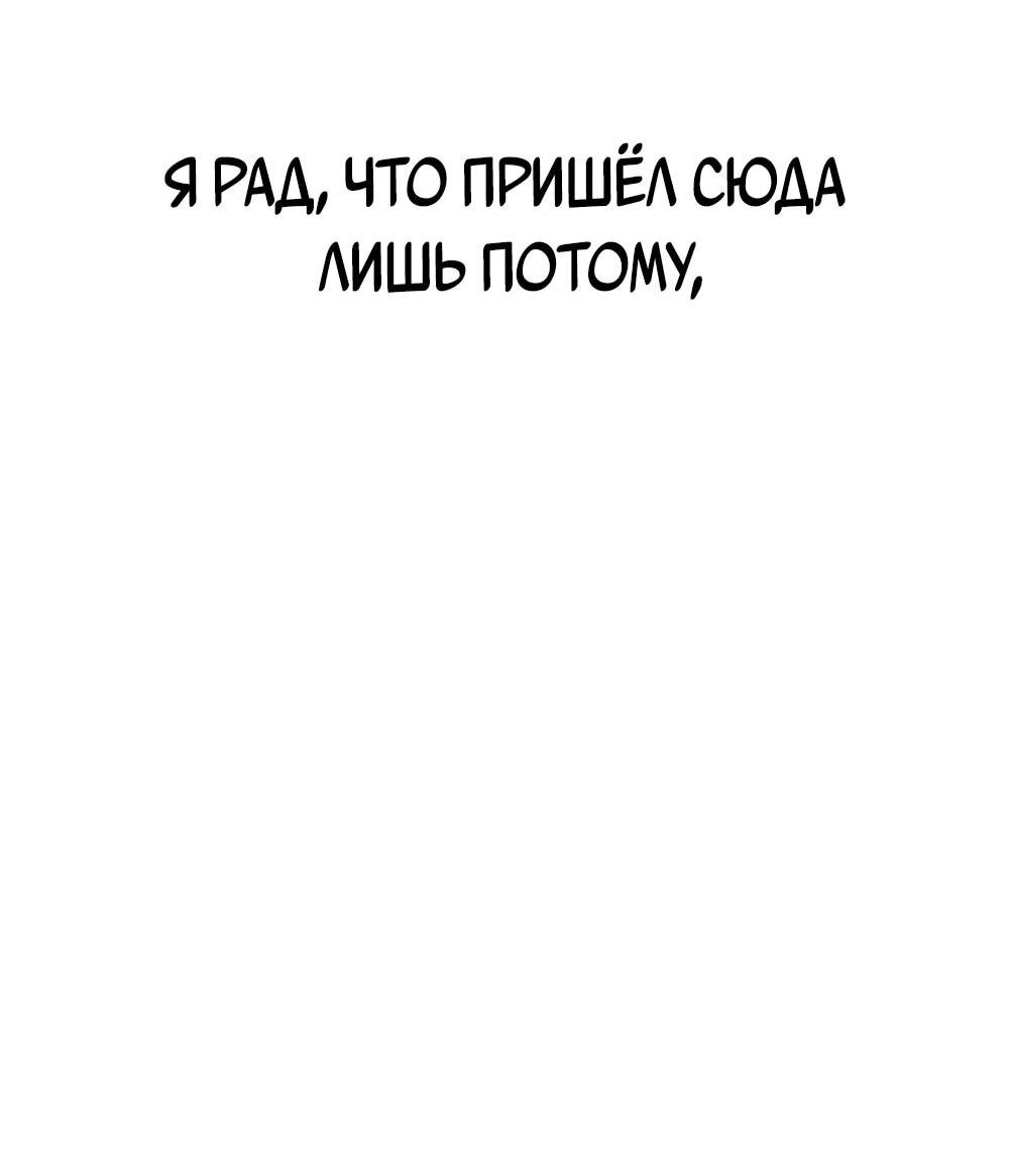 Манга Однажды, Внезапно, в Сеуле - Глава 120 Страница 101