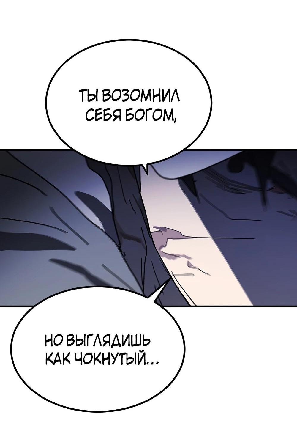 Манга Однажды, Внезапно, в Сеуле - Глава 119 Страница 51