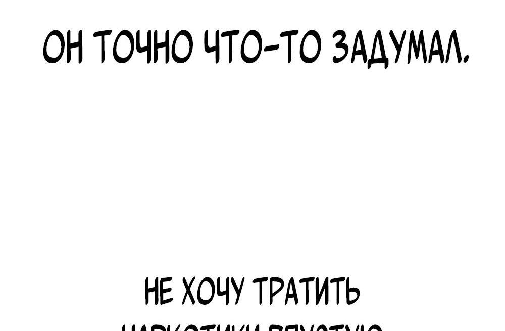 Манга Однажды, Внезапно, в Сеуле - Глава 119 Страница 48