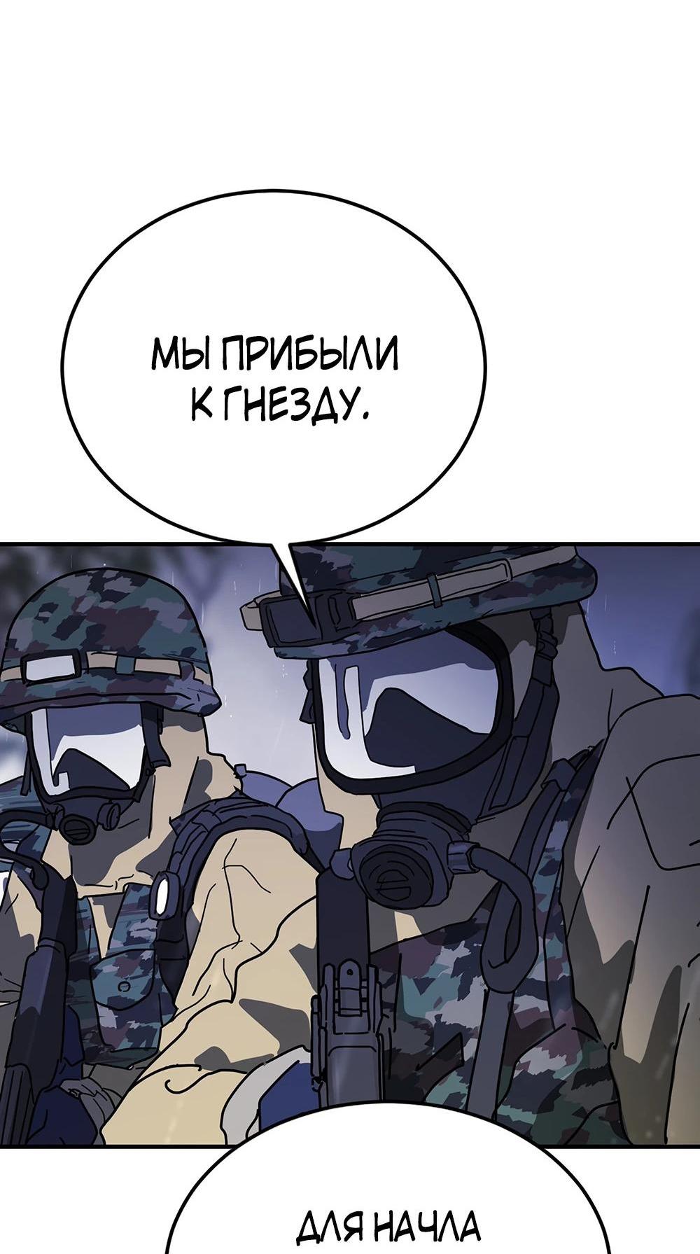 Манга Однажды, Внезапно, в Сеуле - Глава 119 Страница 114