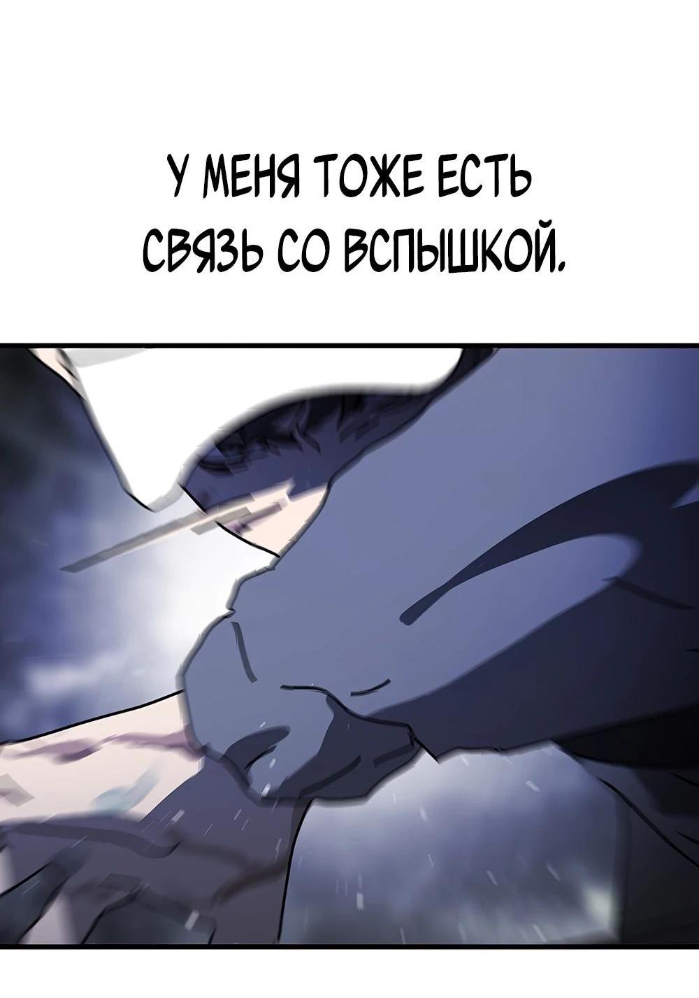 Манга Однажды, Внезапно, в Сеуле - Глава 119 Страница 47