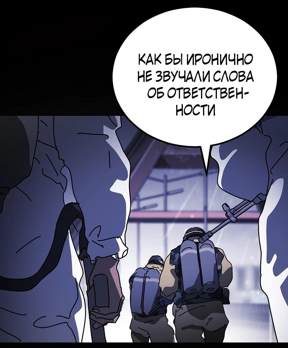 Манга Однажды, Внезапно, в Сеуле - Глава 119 Страница 37