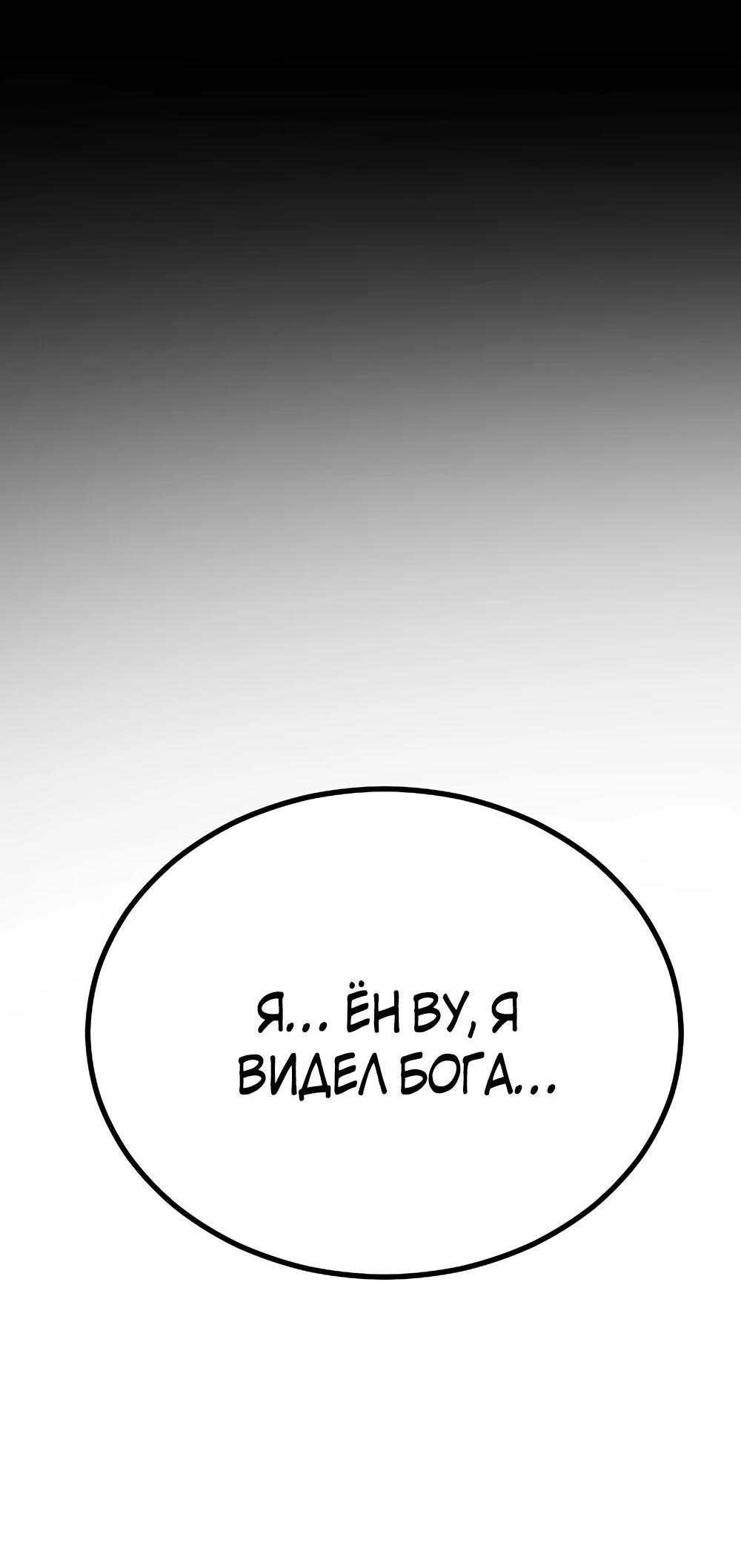 Манга Однажды, Внезапно, в Сеуле - Глава 119 Страница 2