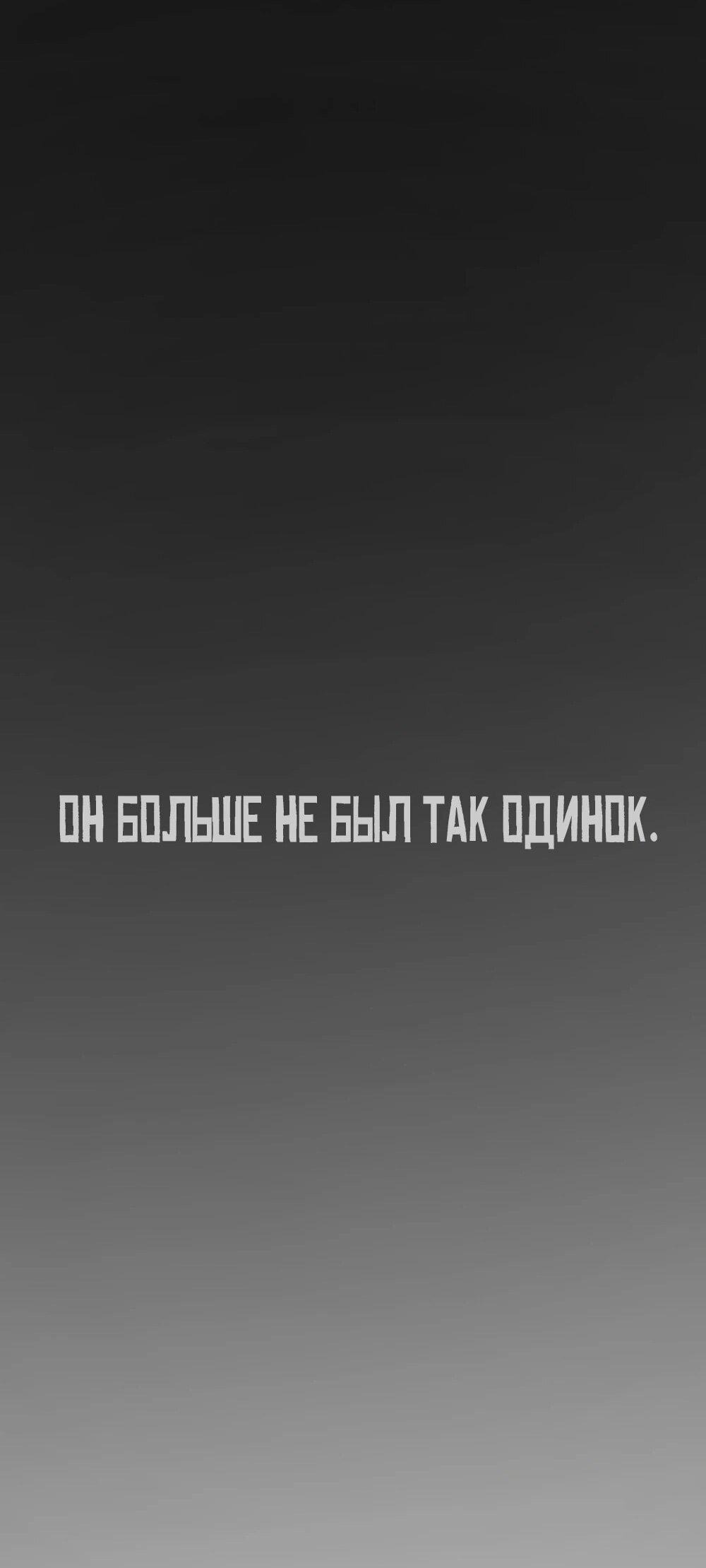 Манга Однажды, Внезапно, в Сеуле - Глава 123.3 Страница 150
