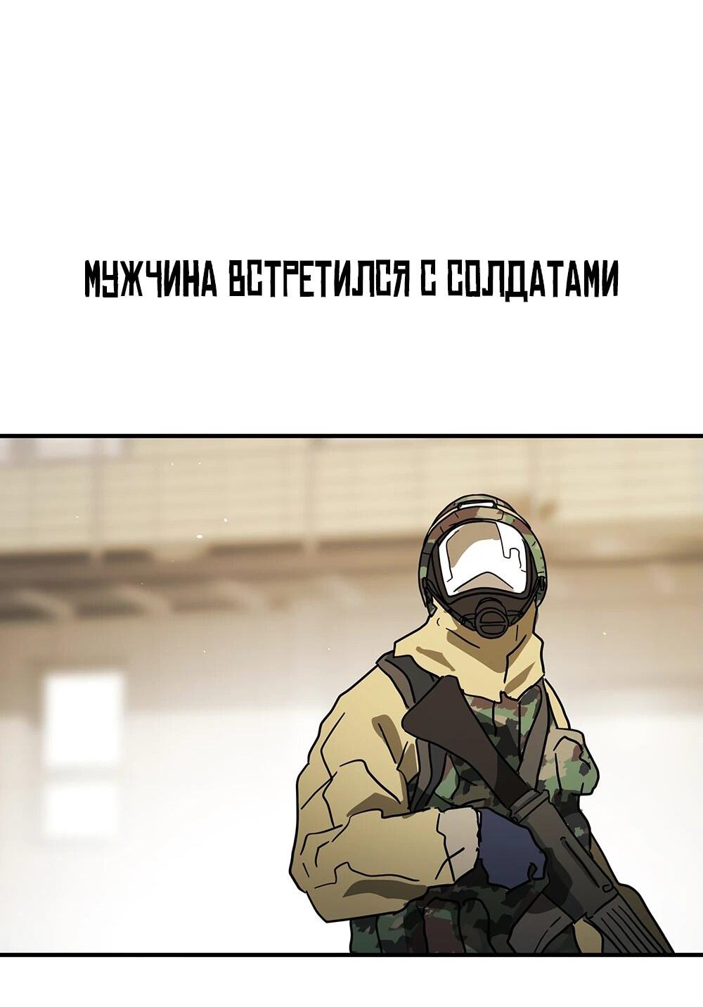 Манга Однажды, Внезапно, в Сеуле - Глава 123.3 Страница 99