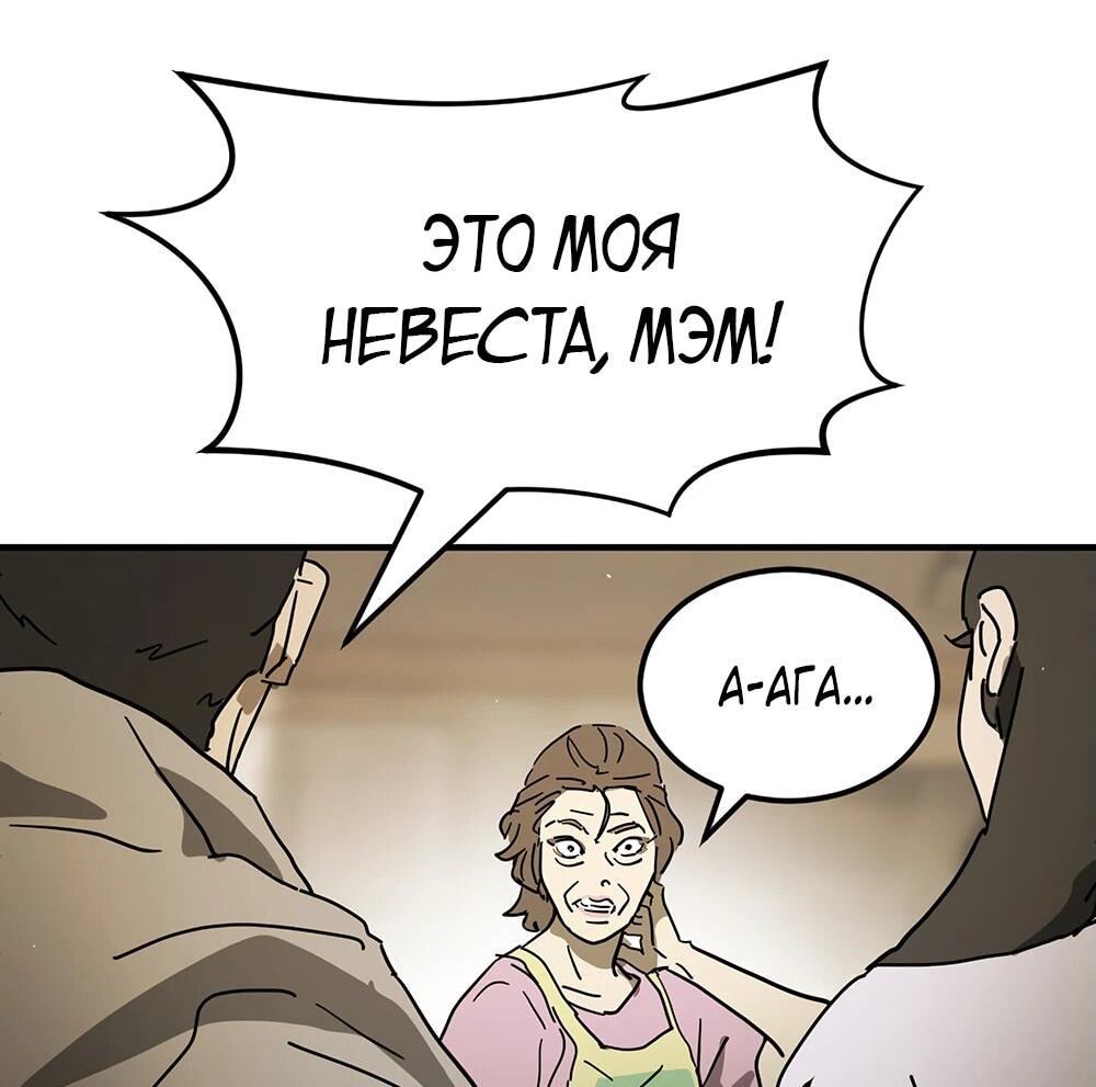 Манга Однажды, Внезапно, в Сеуле - Глава 123.3 Страница 57