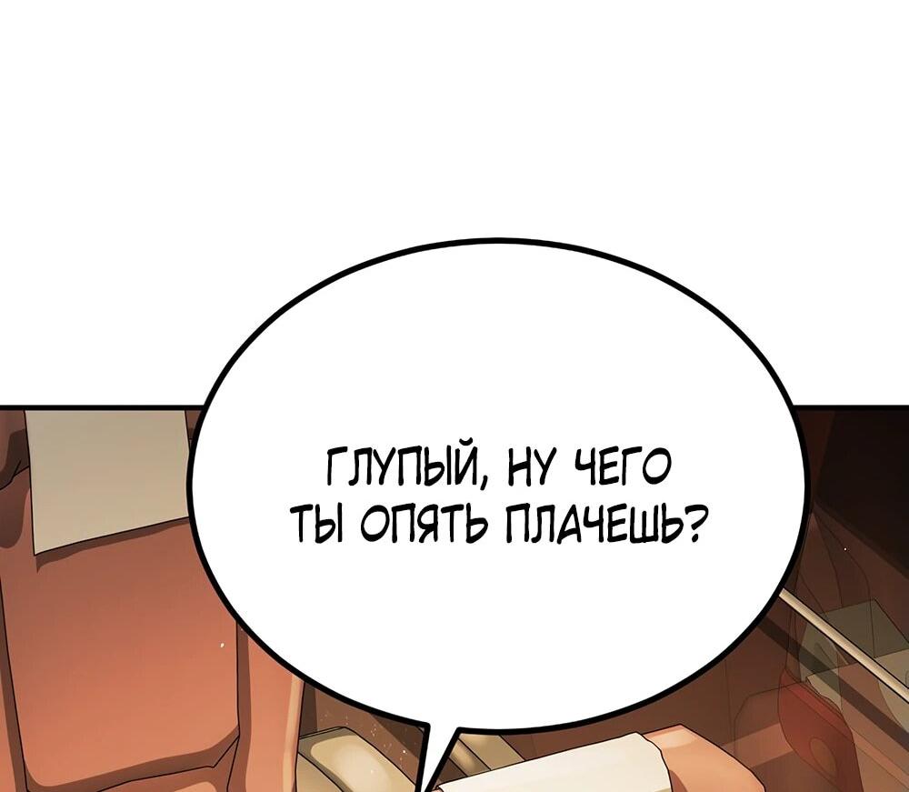 Манга Однажды, Внезапно, в Сеуле - Глава 123.3 Страница 138