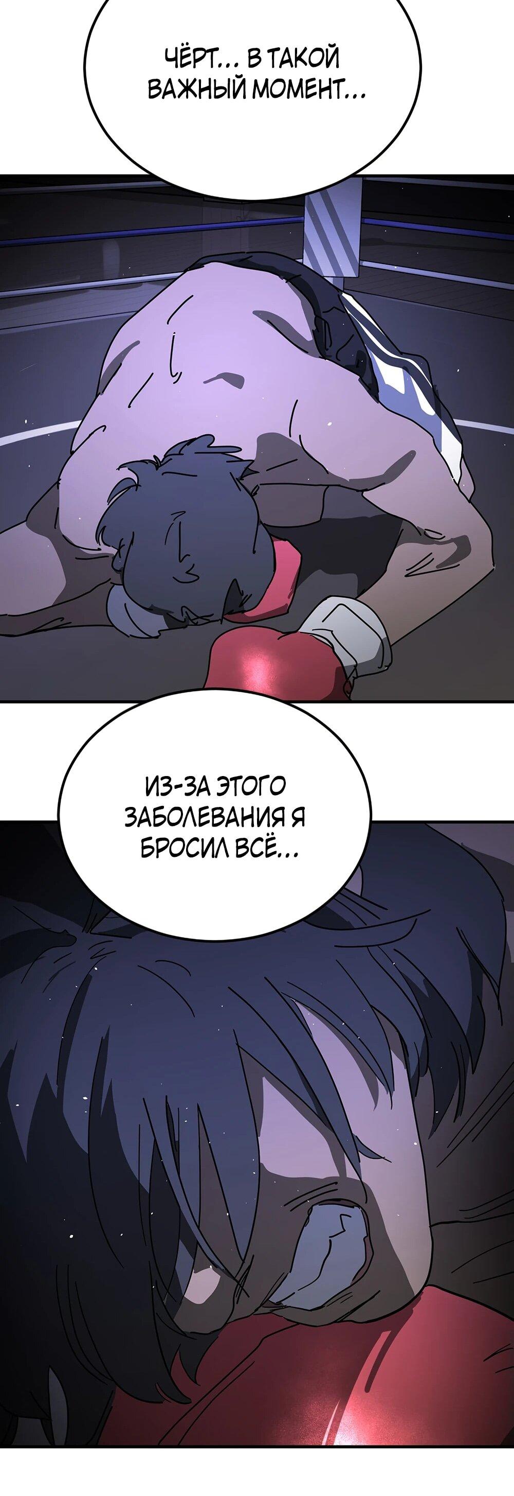 Манга Однажды, Внезапно, в Сеуле - Глава 123.2 Страница 114
