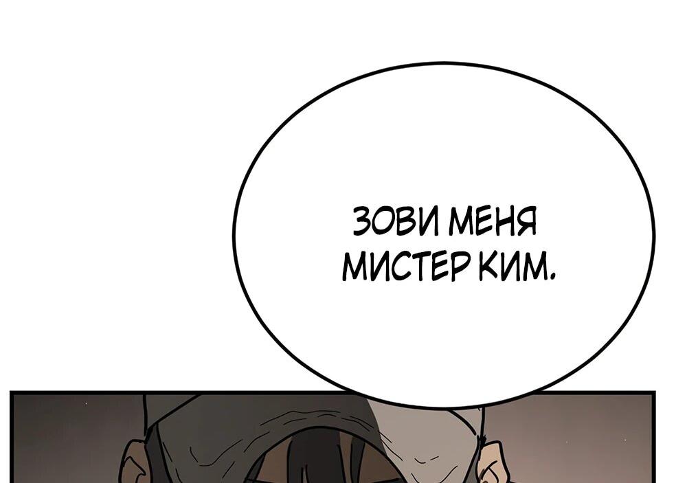 Манга Однажды, Внезапно, в Сеуле - Глава 123.2 Страница 43