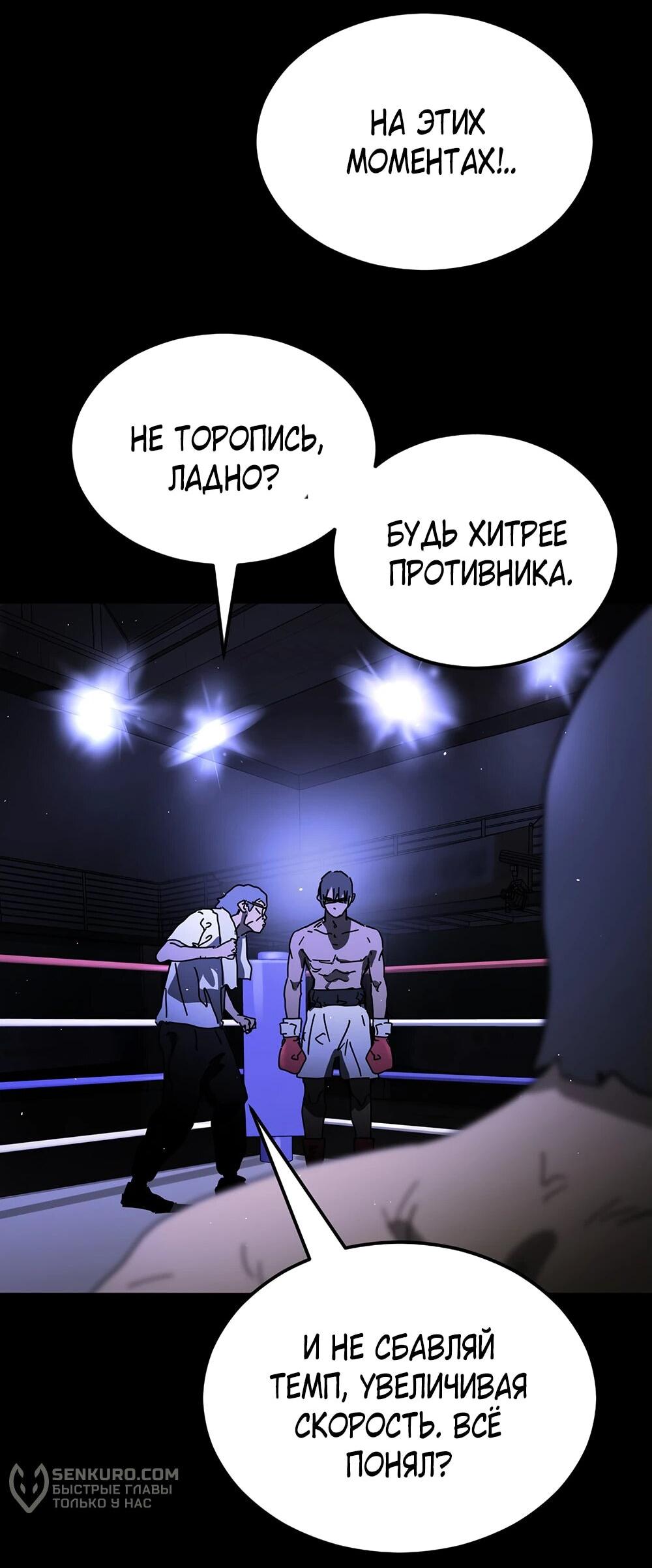 Манга Однажды, Внезапно, в Сеуле - Глава 123.2 Страница 4
