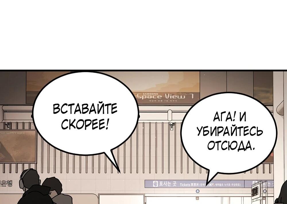 Манга Однажды, Внезапно, в Сеуле - Глава 123.2 Страница 17
