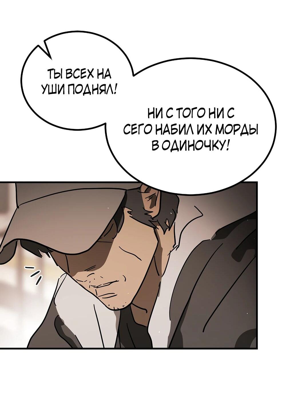 Манга Однажды, Внезапно, в Сеуле - Глава 123.2 Страница 102