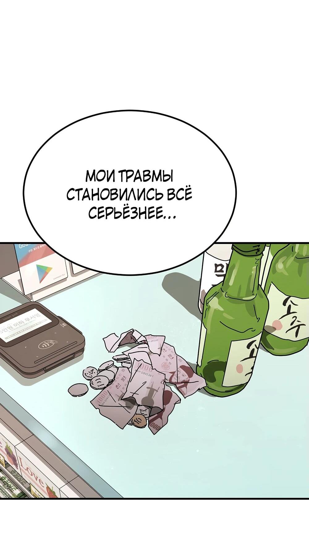 Манга Однажды, Внезапно, в Сеуле - Глава 123.2 Страница 53