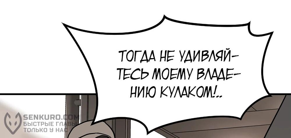 Манга Однажды, Внезапно, в Сеуле - Глава 123.2 Страница 50