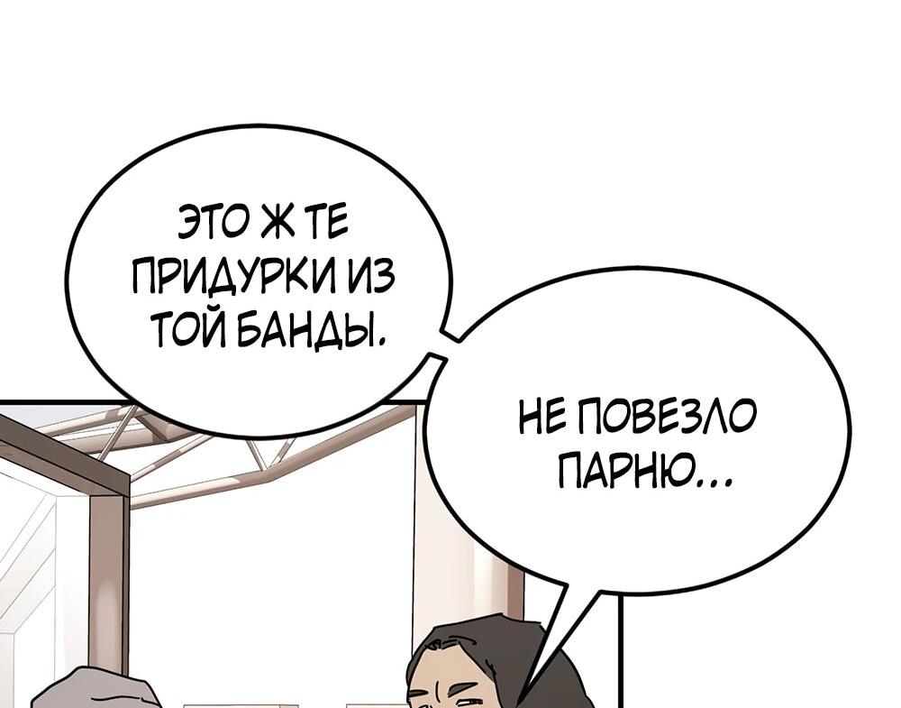 Манга Однажды, Внезапно, в Сеуле - Глава 123.2 Страница 31