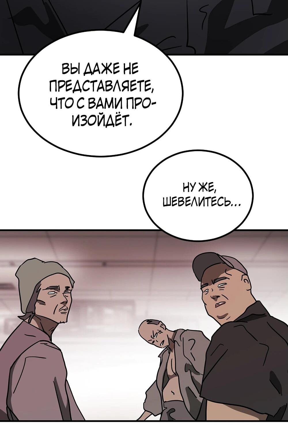 Манга Однажды, Внезапно, в Сеуле - Глава 123.2 Страница 128