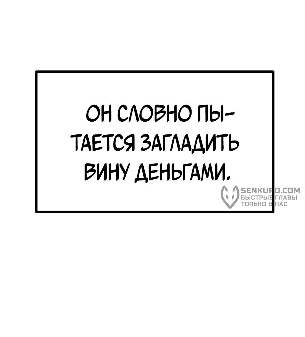 Манга Однажды, Внезапно, в Сеуле - Глава 123.1 Страница 24