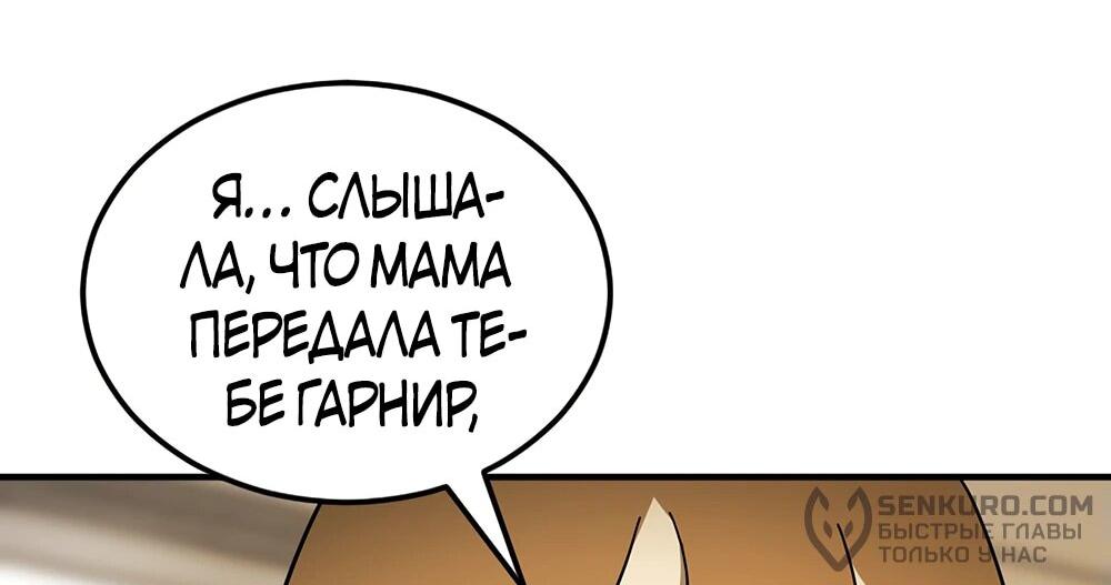 Манга Однажды, Внезапно, в Сеуле - Глава 123.1 Страница 55