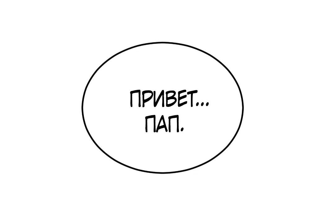 Манга Однажды, Внезапно, в Сеуле - Глава 123.1 Страница 8