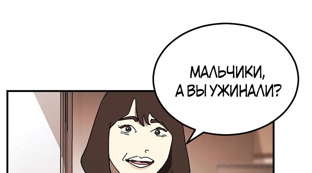 Манга Однажды, Внезапно, в Сеуле - Глава 123.1 Страница 42