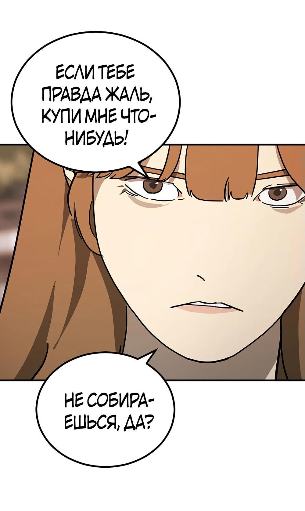Манга Однажды, Внезапно, в Сеуле - Глава 123.1 Страница 113
