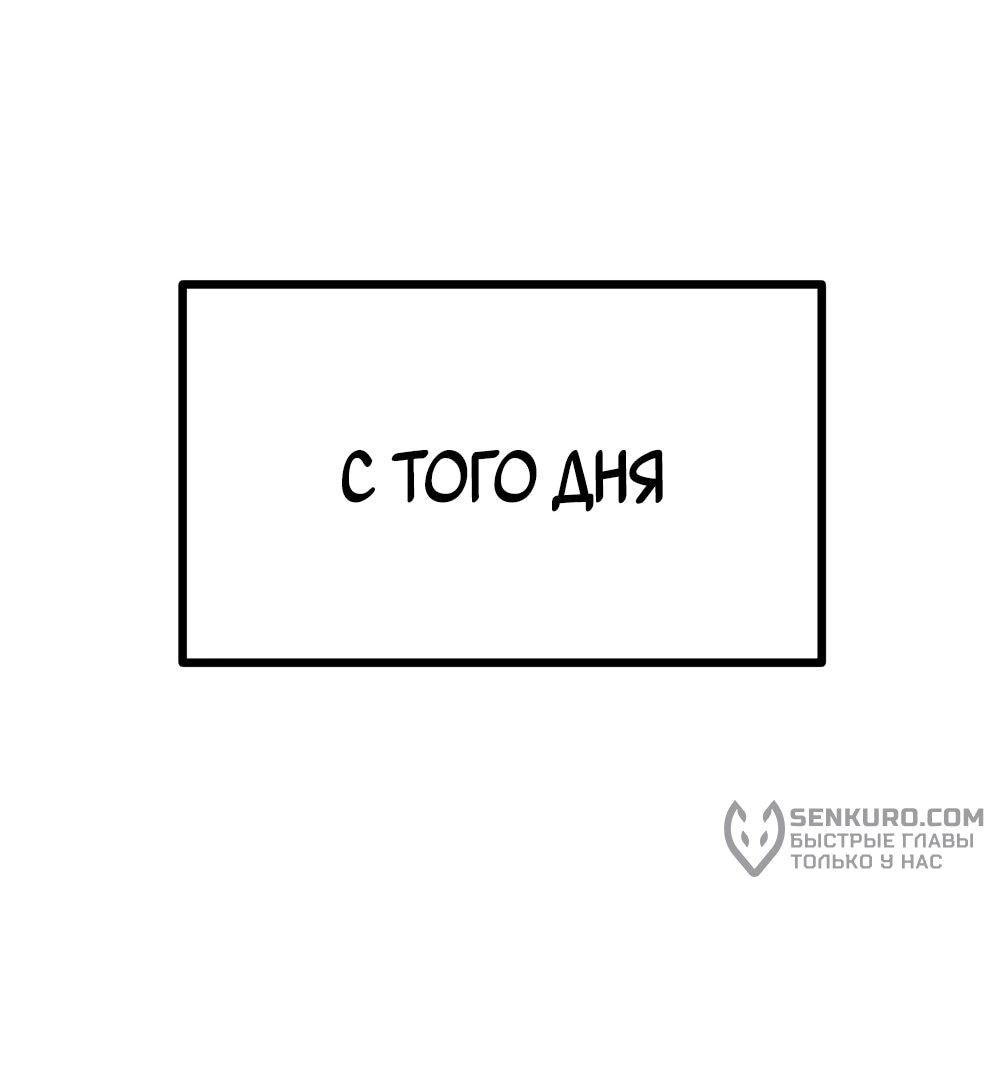 Манга Однажды, Внезапно, в Сеуле - Глава 123.1 Страница 116
