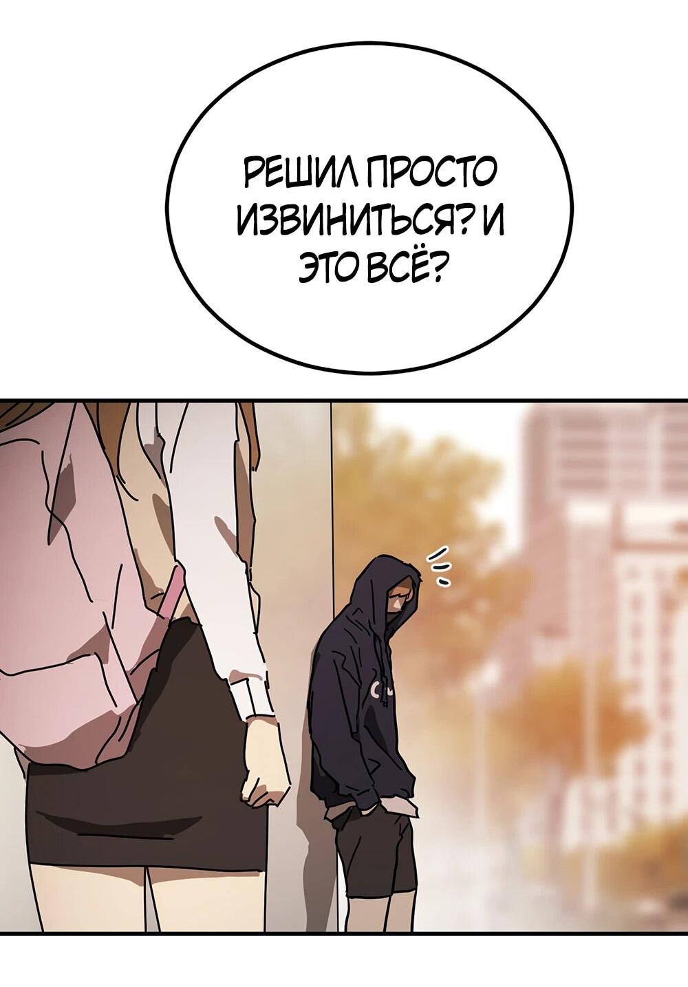 Манга Однажды, Внезапно, в Сеуле - Глава 123.1 Страница 108