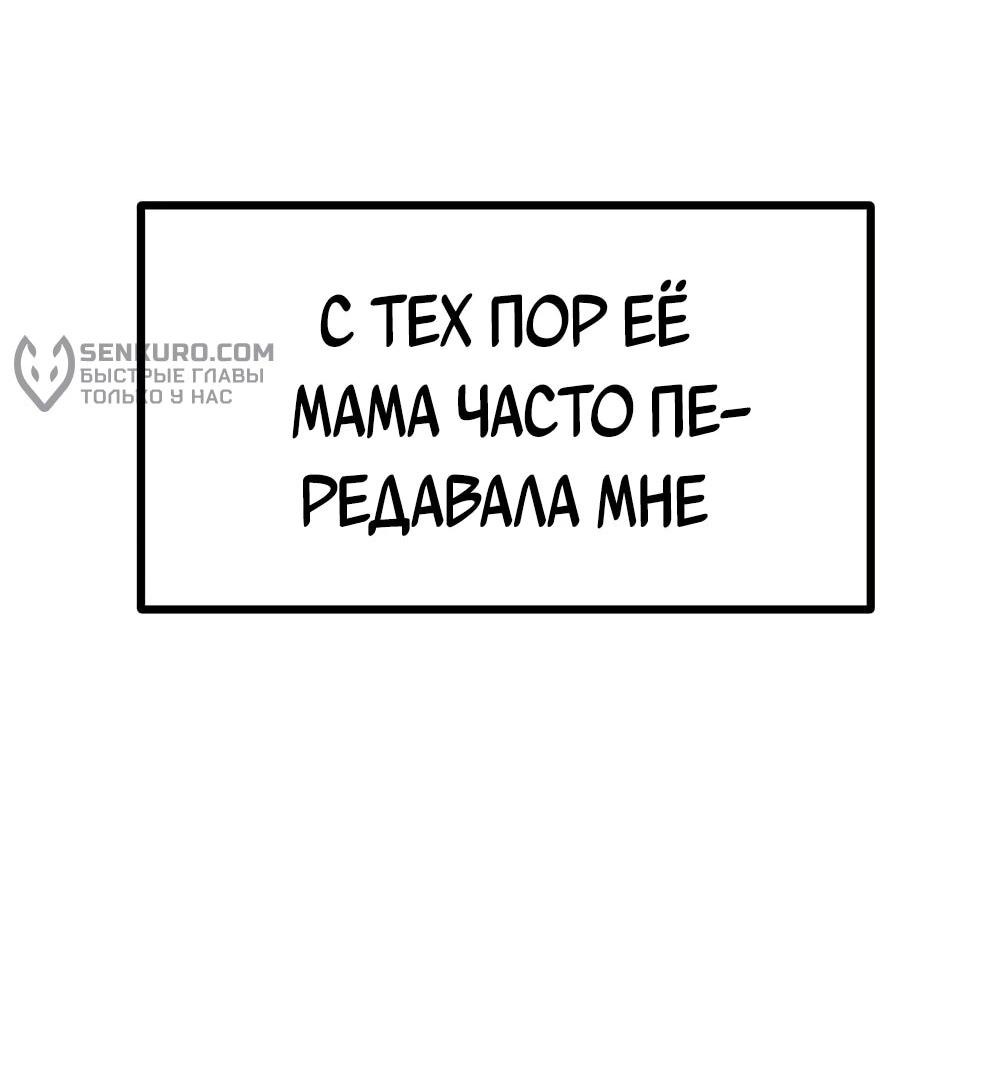 Манга Однажды, Внезапно, в Сеуле - Глава 123.1 Страница 67