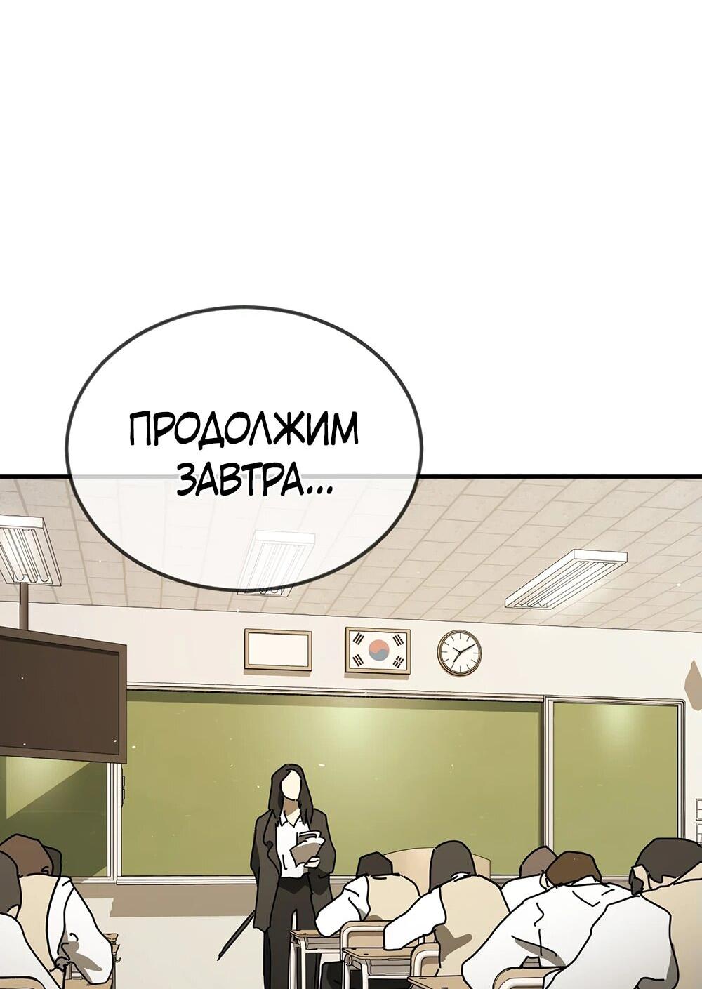 Манга Однажды, Внезапно, в Сеуле - Глава 123.1 Страница 48
