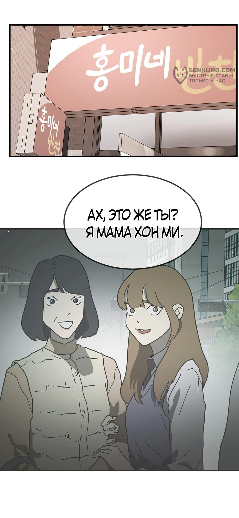 Манга Однажды, Внезапно, в Сеуле - Глава 123.1 Страница 40